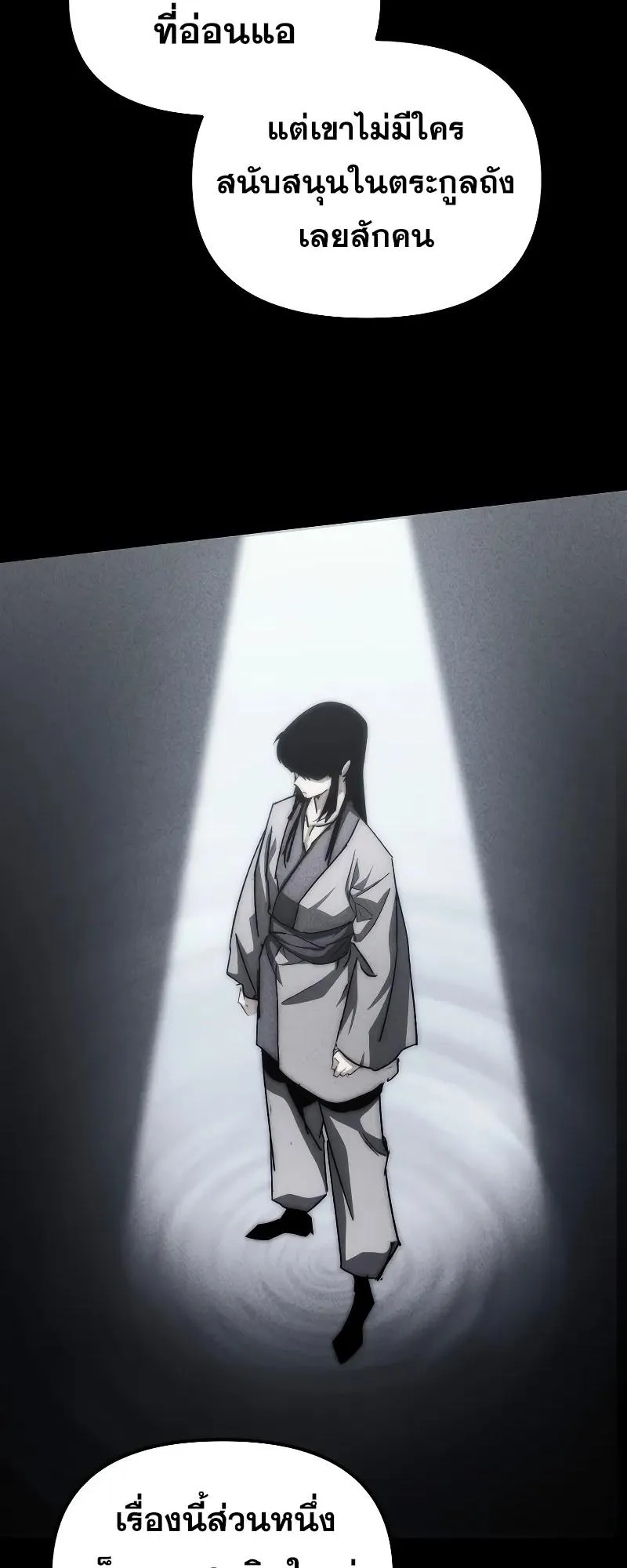 Legend of the Reincarnated Demon God ตอนที่ 2 หน้า 30