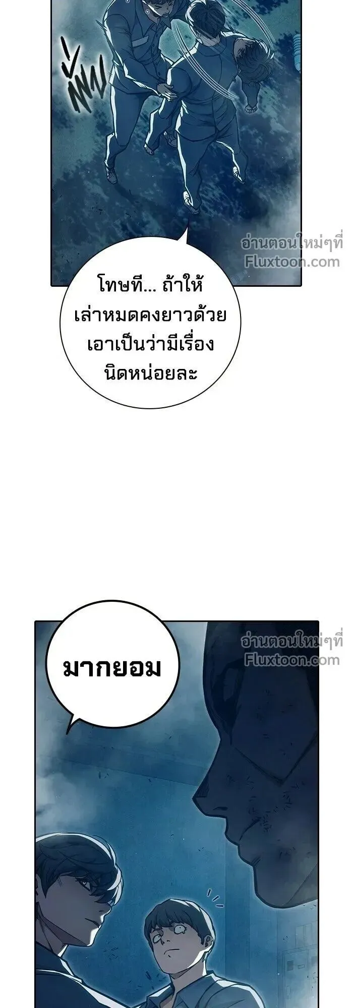Juvenile Prison ตอนที่ 91 หน้า 22