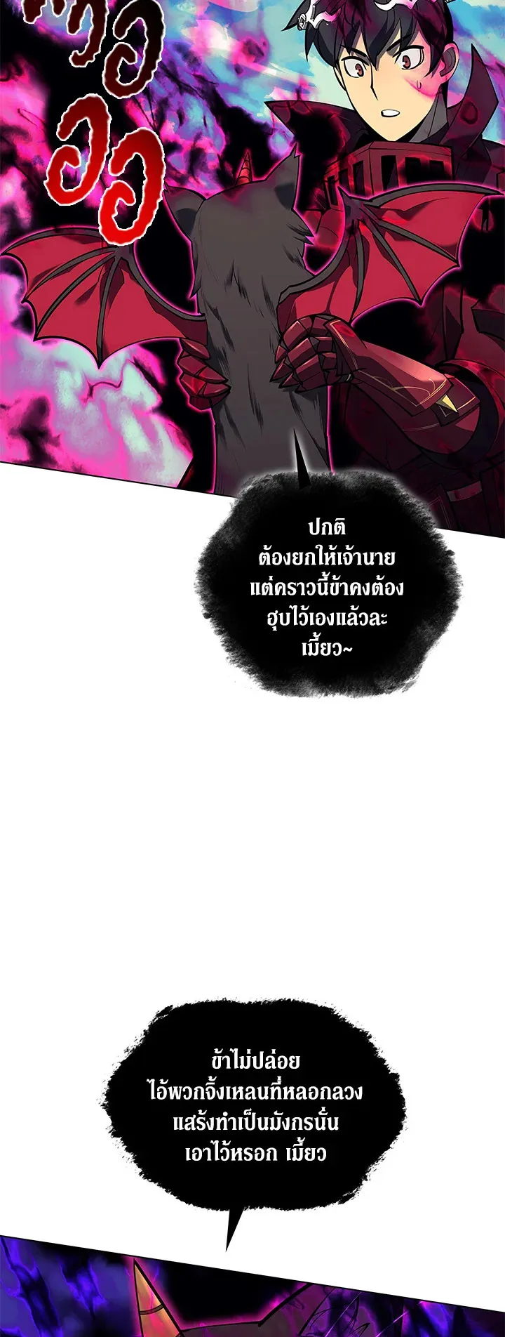 Overgeared ตอนที่ 99 หน้า 23