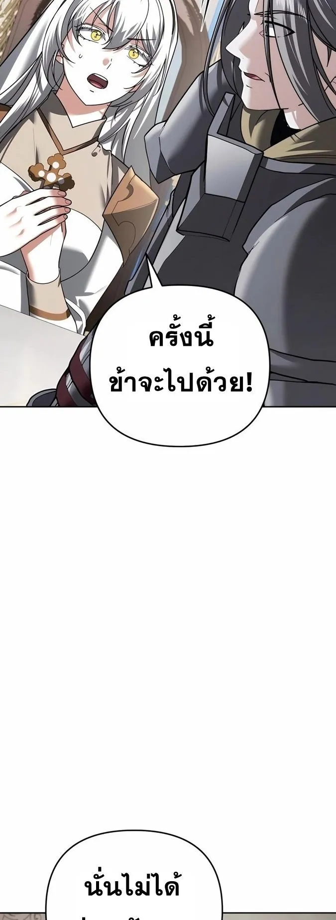 Sovereign of the Infinite Clones ตอนที่ 28 หน้า 43