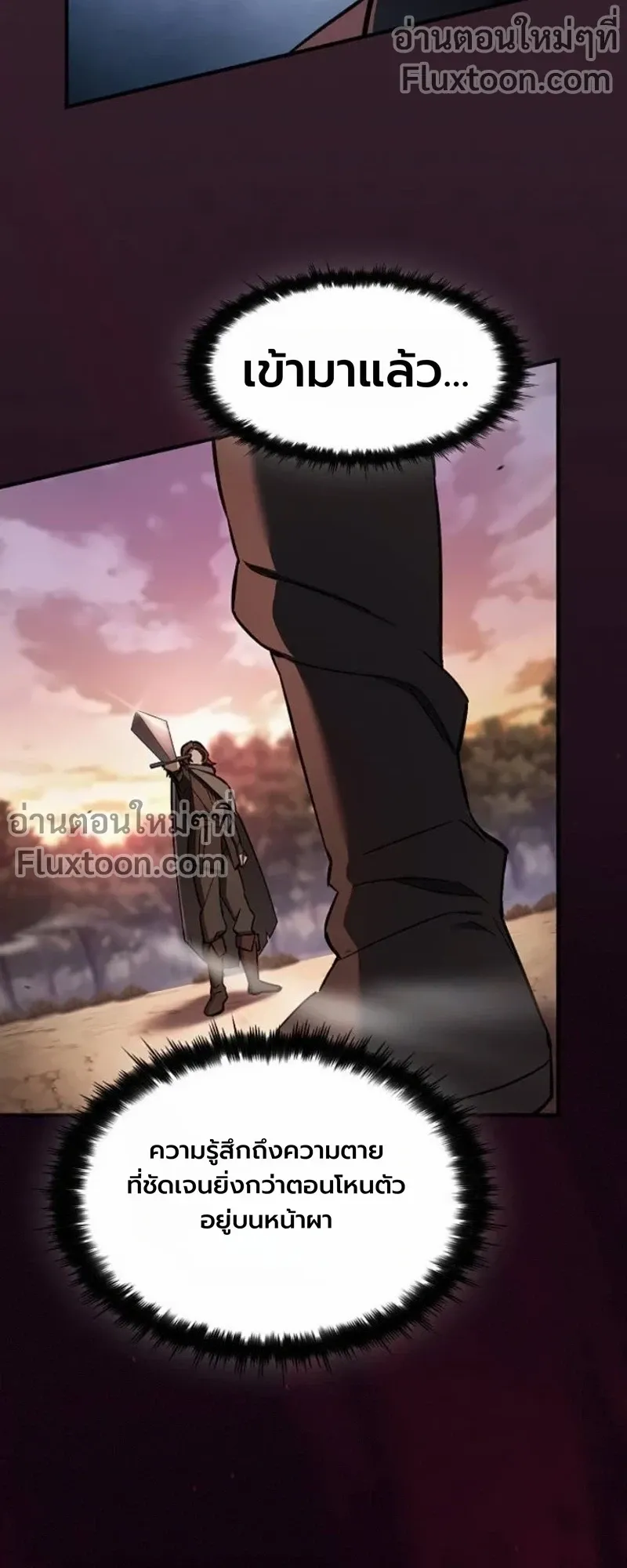 The Sword-Eating Swordmaster ตอนที่ 9 หน้า 69