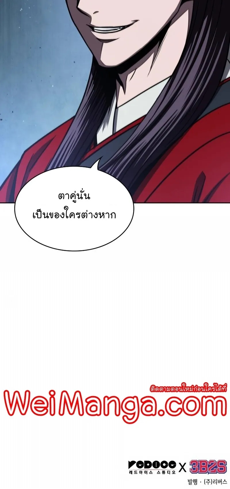 Nano Machine Chapter 92 หน้า 64