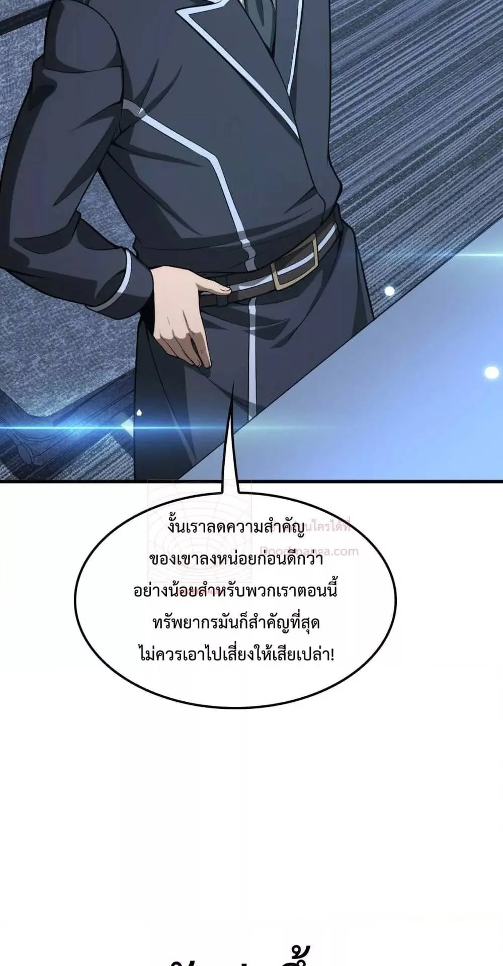 Doomsday Sword God ตอนที่ 5 หน้า 29