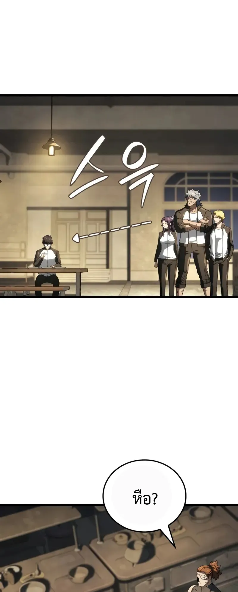 Revenge of the Iron-Blooded Sword Hound ตอนที่ 115 หน้า 75