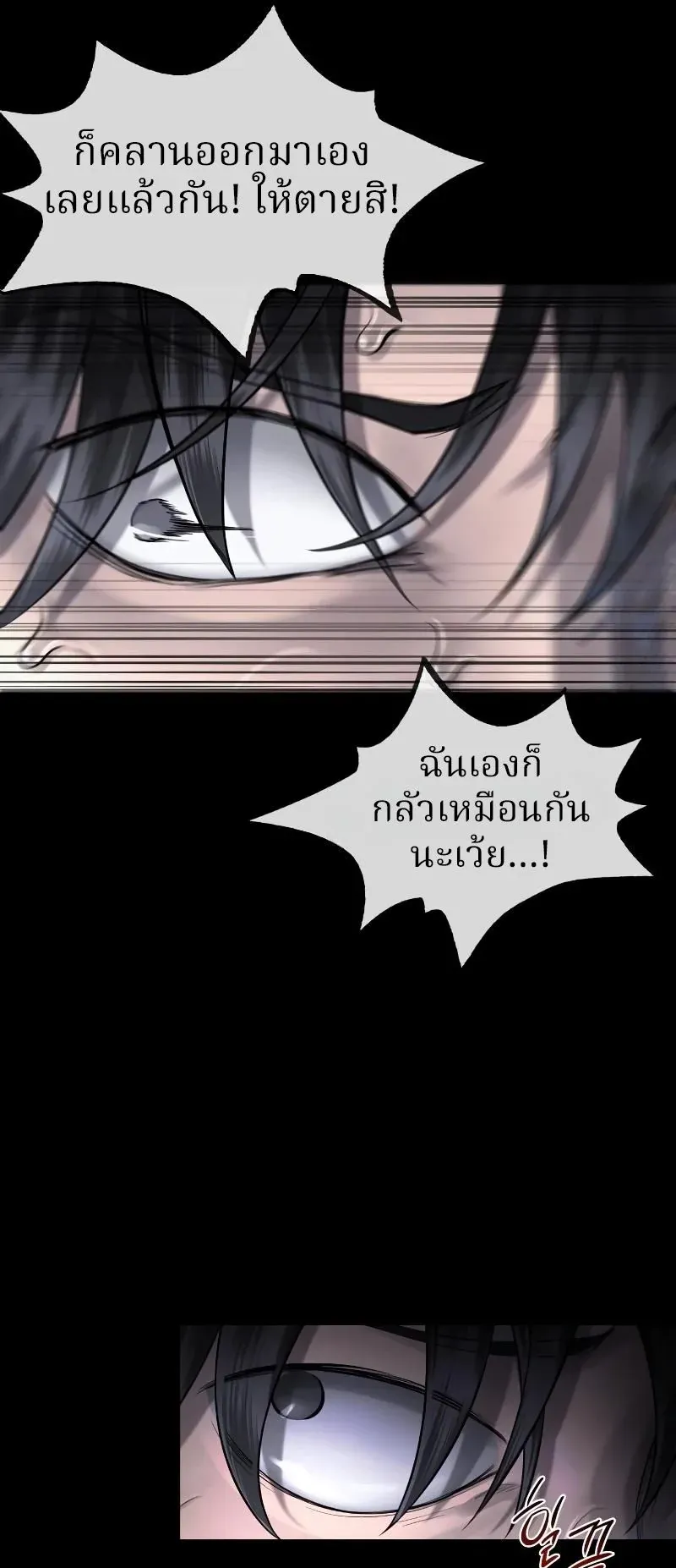 Why You Shouldn’t Enter a Haunted House ตอนที่ 3 หน้า 46