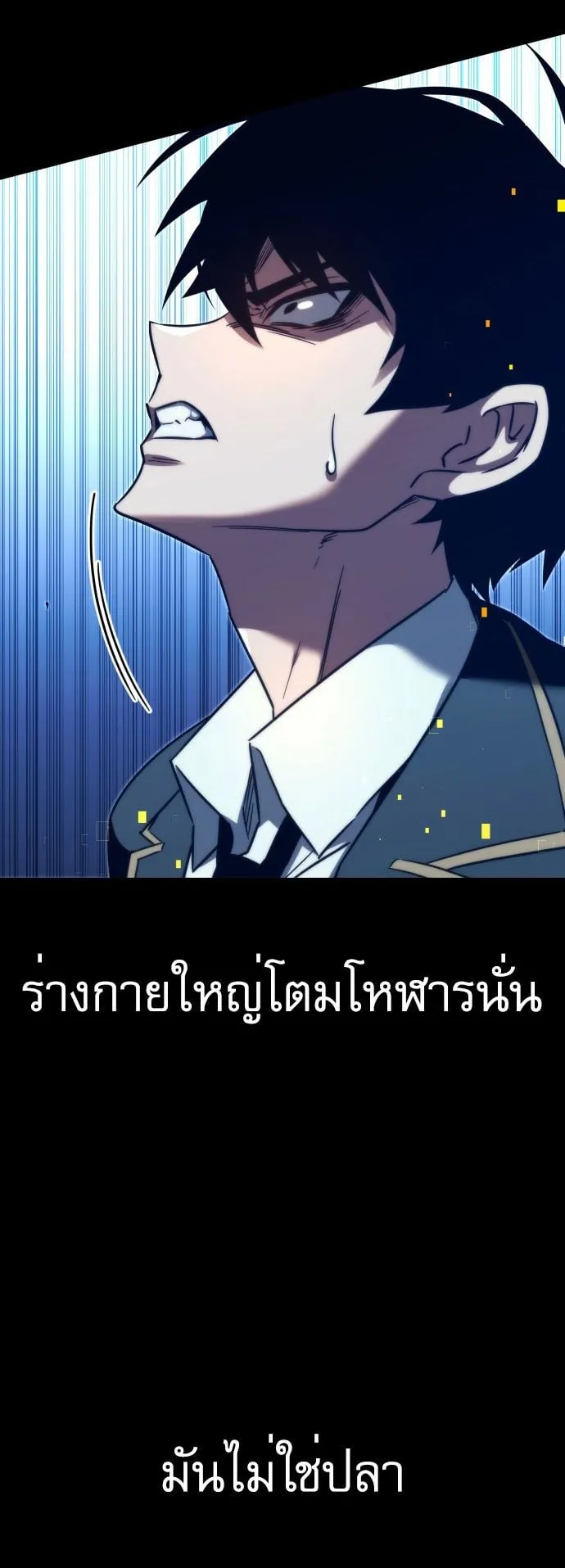I Took Over The Academy With a Single Sashimi Knife ตอนที่ 2 หน้า 108