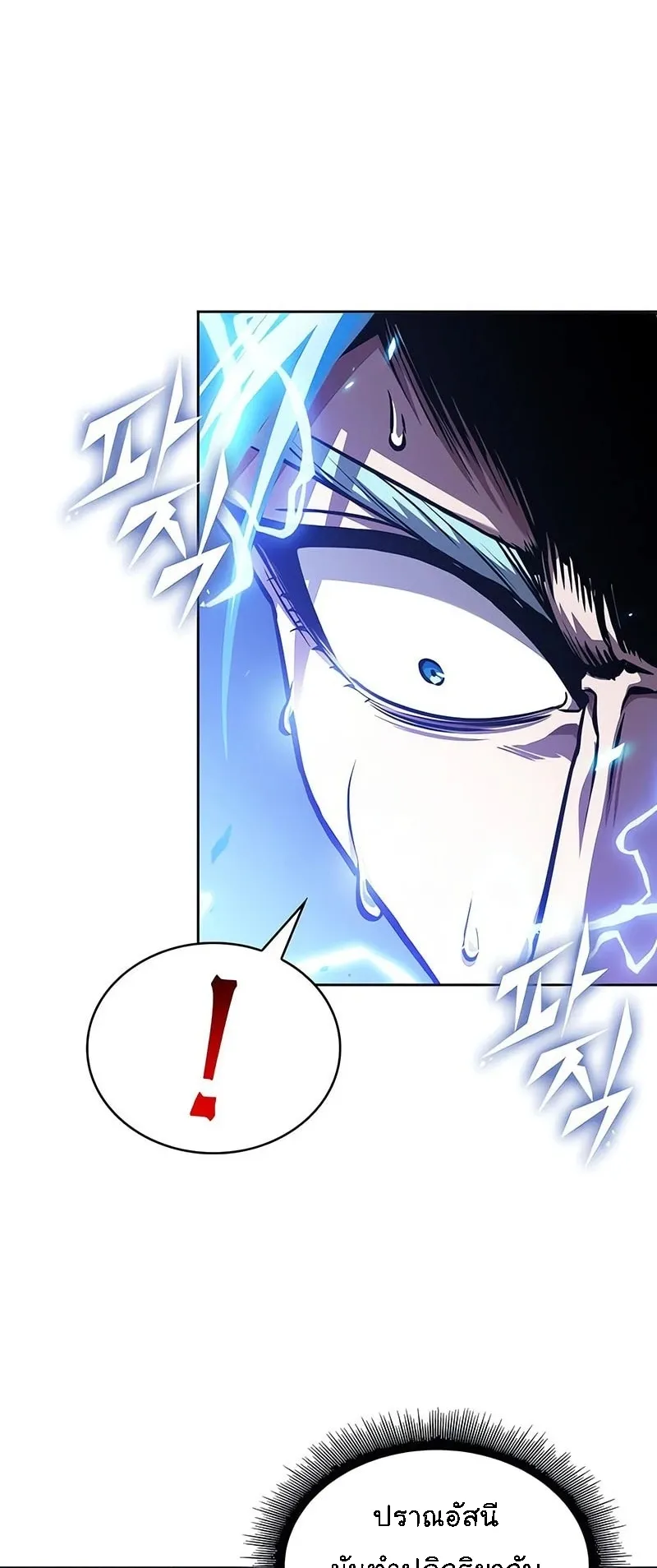 Nano Machine Chapter 272 หน้า 22