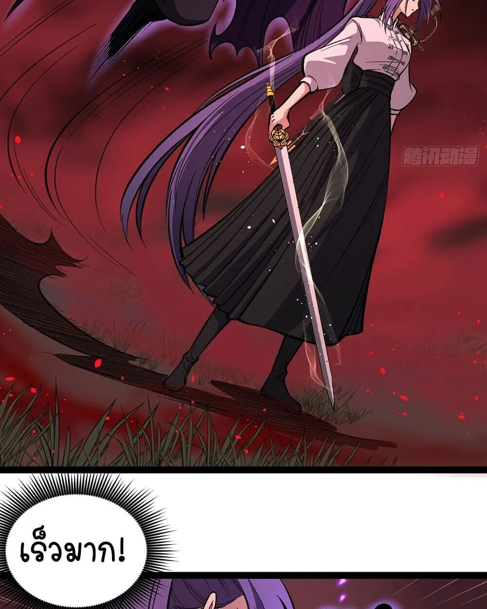 Gatekeeper of the Boundless Worlds ตอนที่ 84 หน้า 4