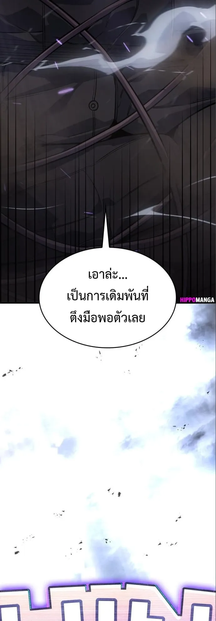 Regressing With the King’s Power ตอนที่ 14 หน้า 82
