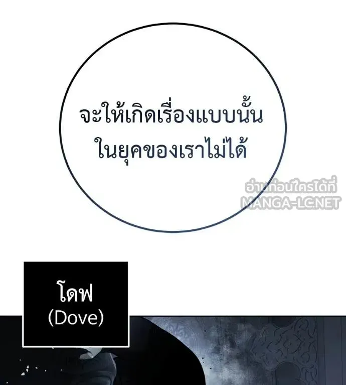 Red Shirt ตอนที่ 28 หน้า 136