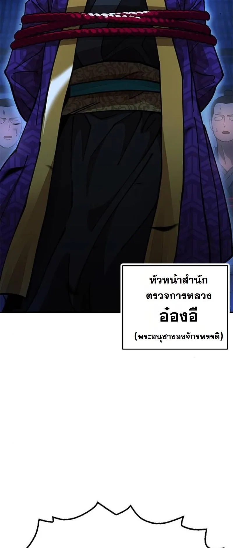 Chronicles of the Lazy Sovereign ตอนที่ 10 หน้า 44