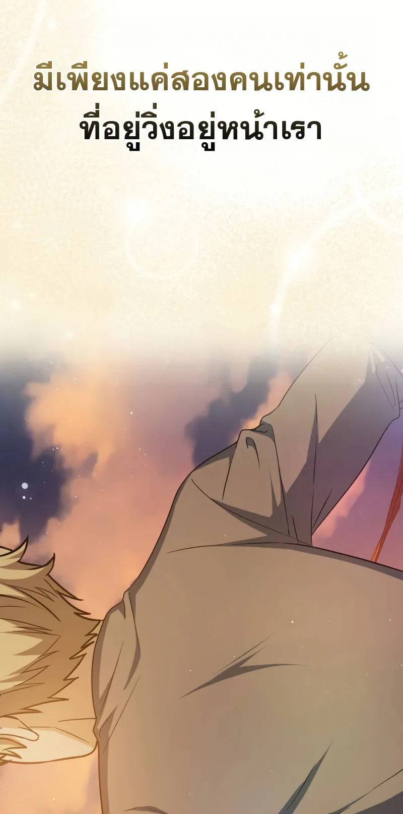 The Reincarnated Assassin Is a Swordmaster ตอนที่ 11 หน้า 62