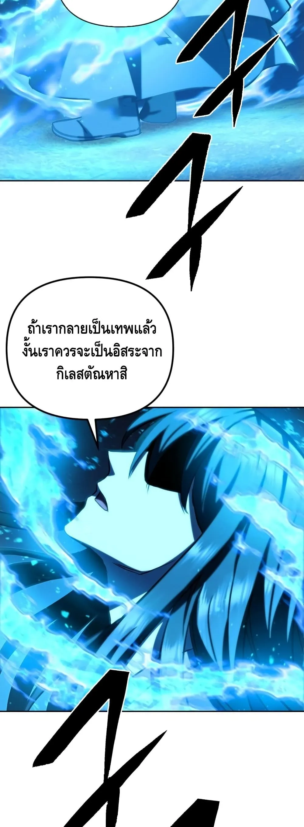 Maxed Out Leveling ตอนที่ 1 หน้า 72