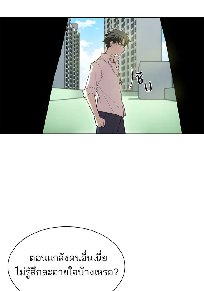 Villain to Kill ตอนที่ 3 หน้า 126