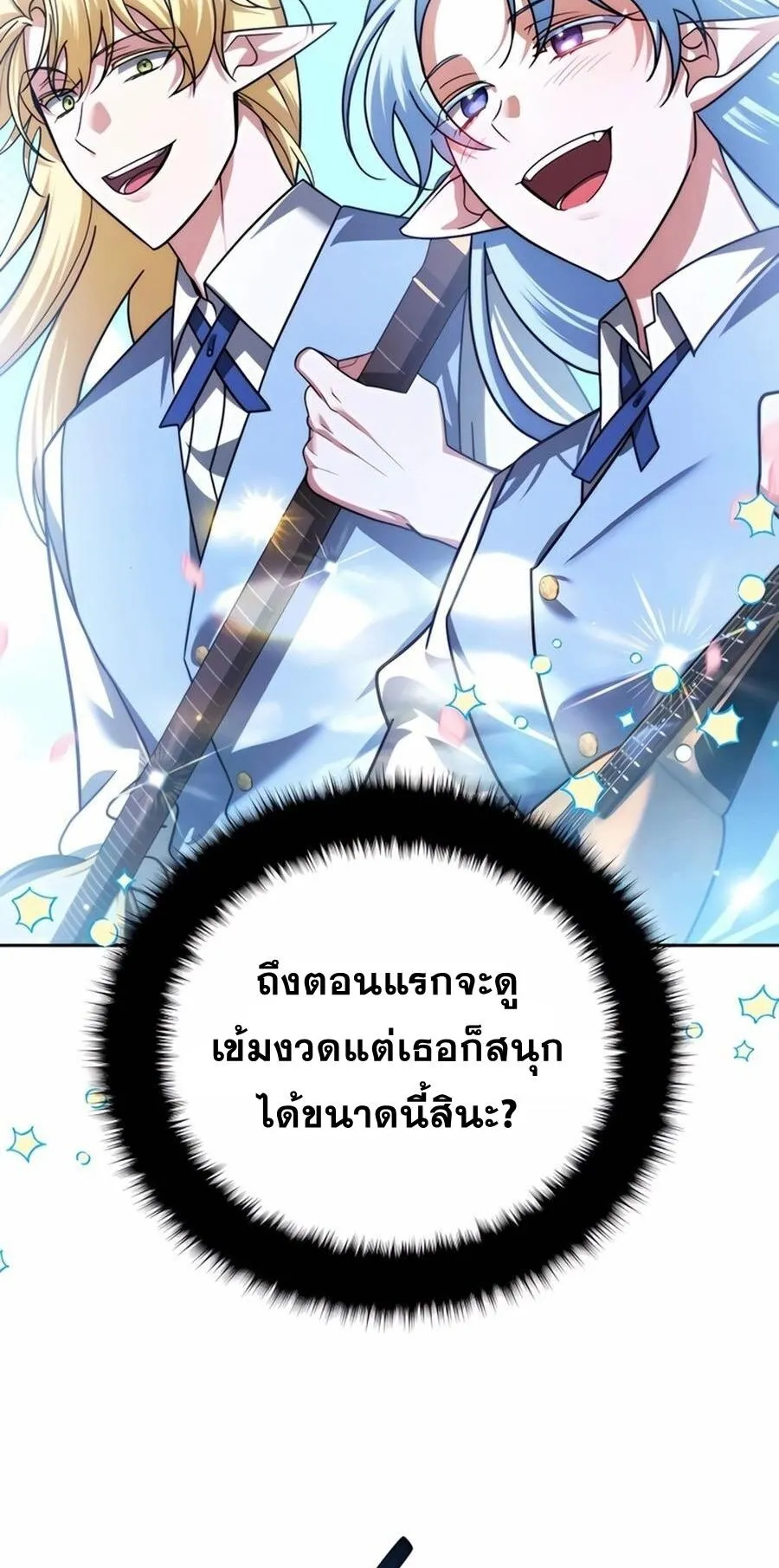 Sovereign of the Infinite Clones ตอนที่ 43 หน้า 38