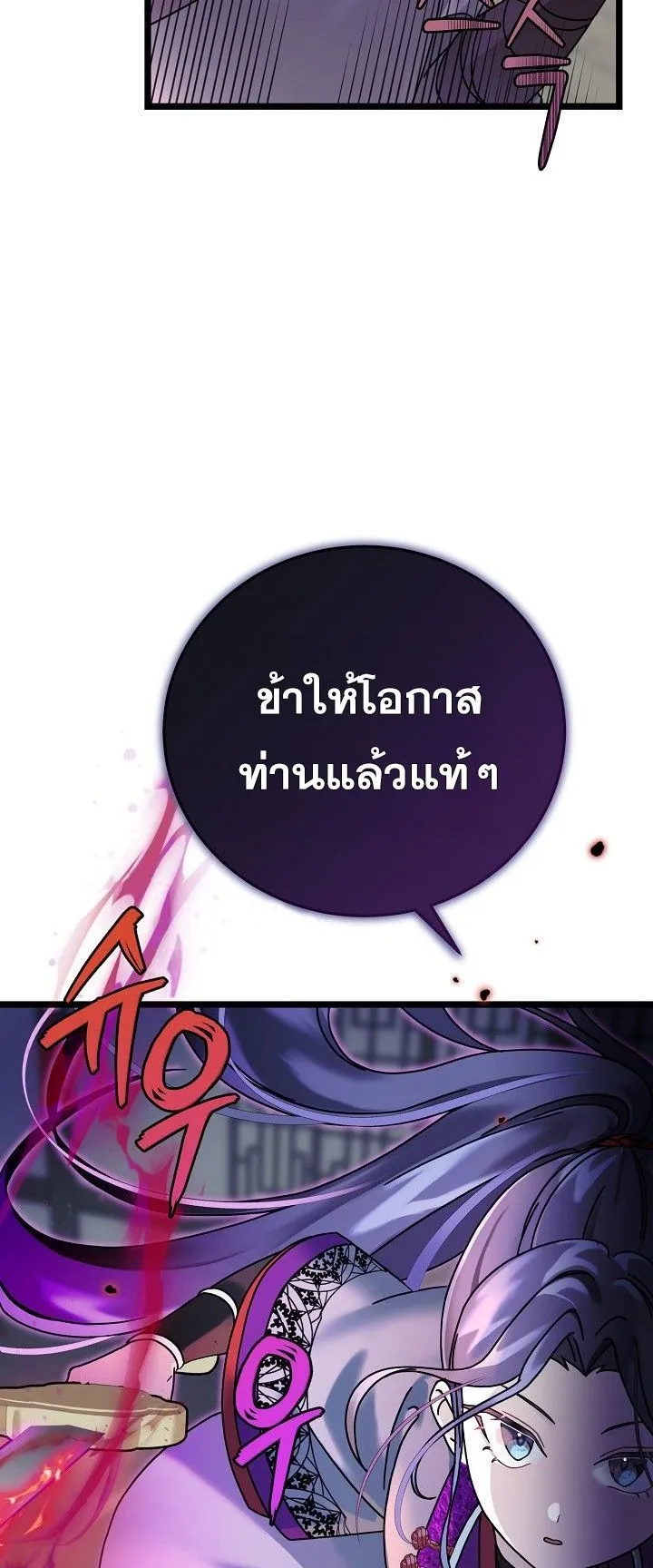 The Return of Namgung’s Granddaughter ตอนที่ 2 หน้า 36
