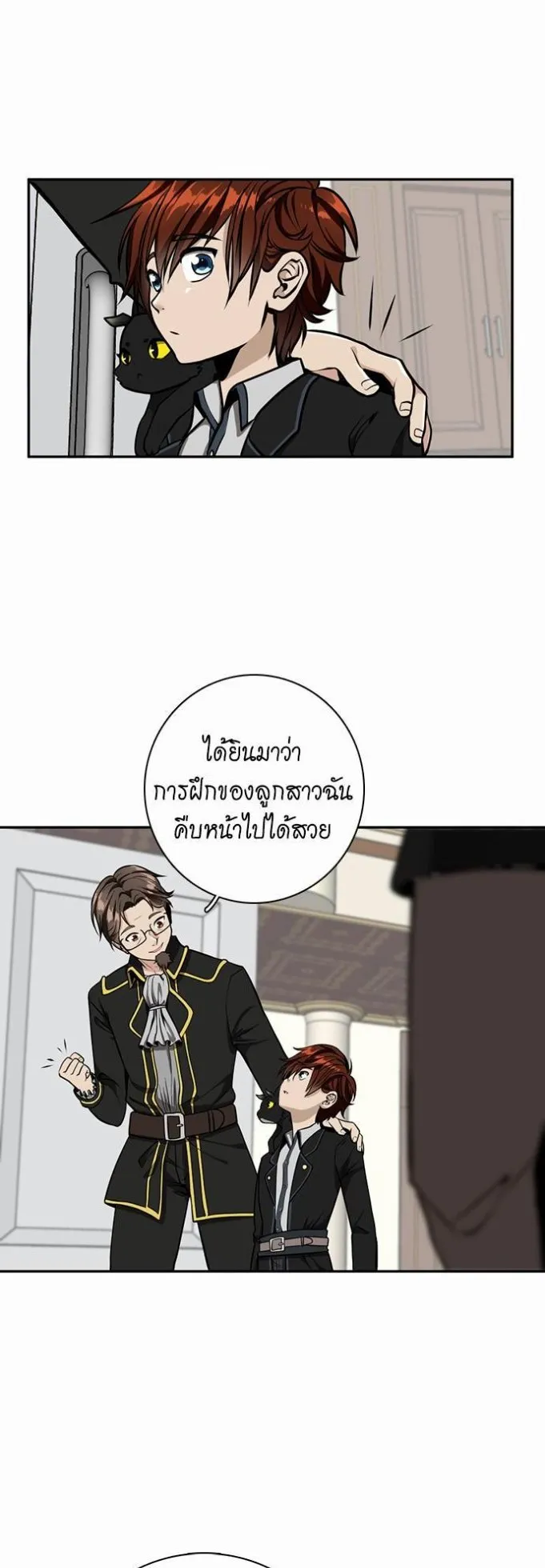 The Beginning After the End ตอนที่ 39 หน้า 33