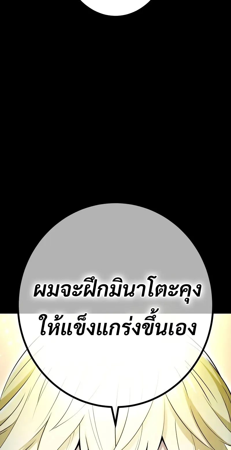 I am the strongest awakeners, recognized by all of the world‘s cheat masters ตอนที่ 8 หน้า 55