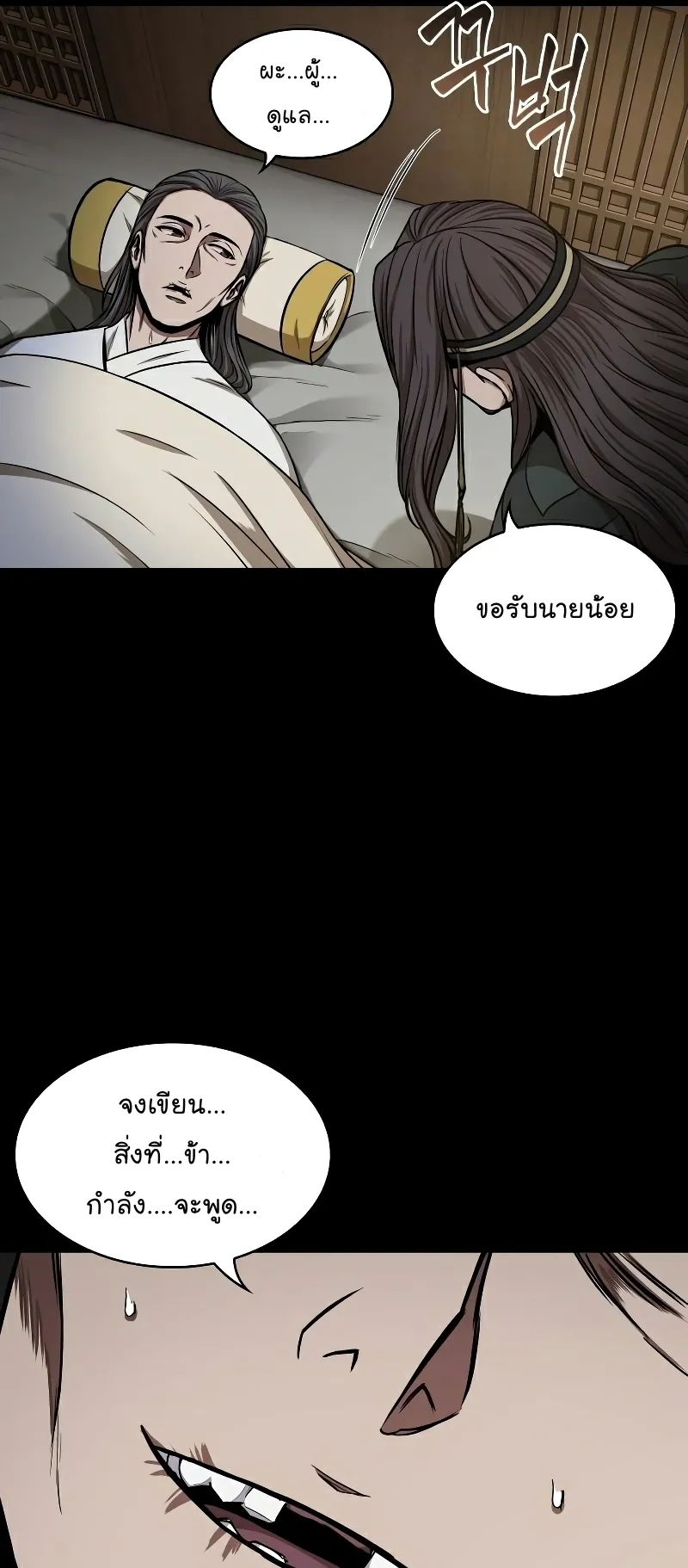 Nano Machine Chapter 95 หน้า 16