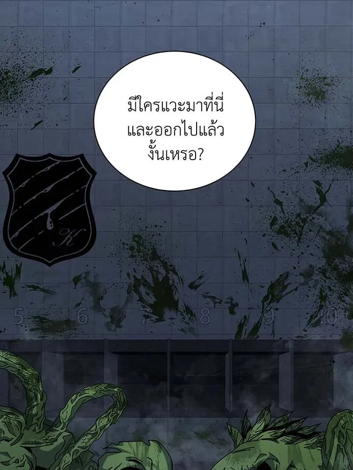 Necromancer Academy’s Genius Summoner Chapter 145 หน้า 113