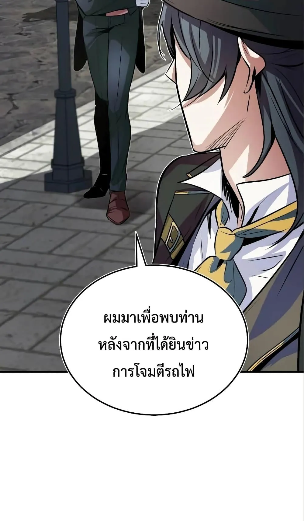 Academy’s Undercover Professor ตอนที่ 3 หน้า 117