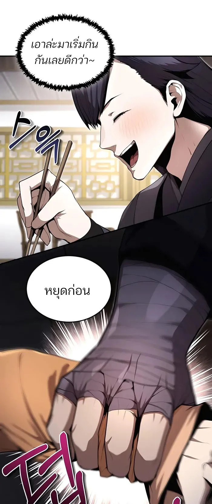 The Anxious Demon Cult Leader ตอนที่ 4 หน้า 35