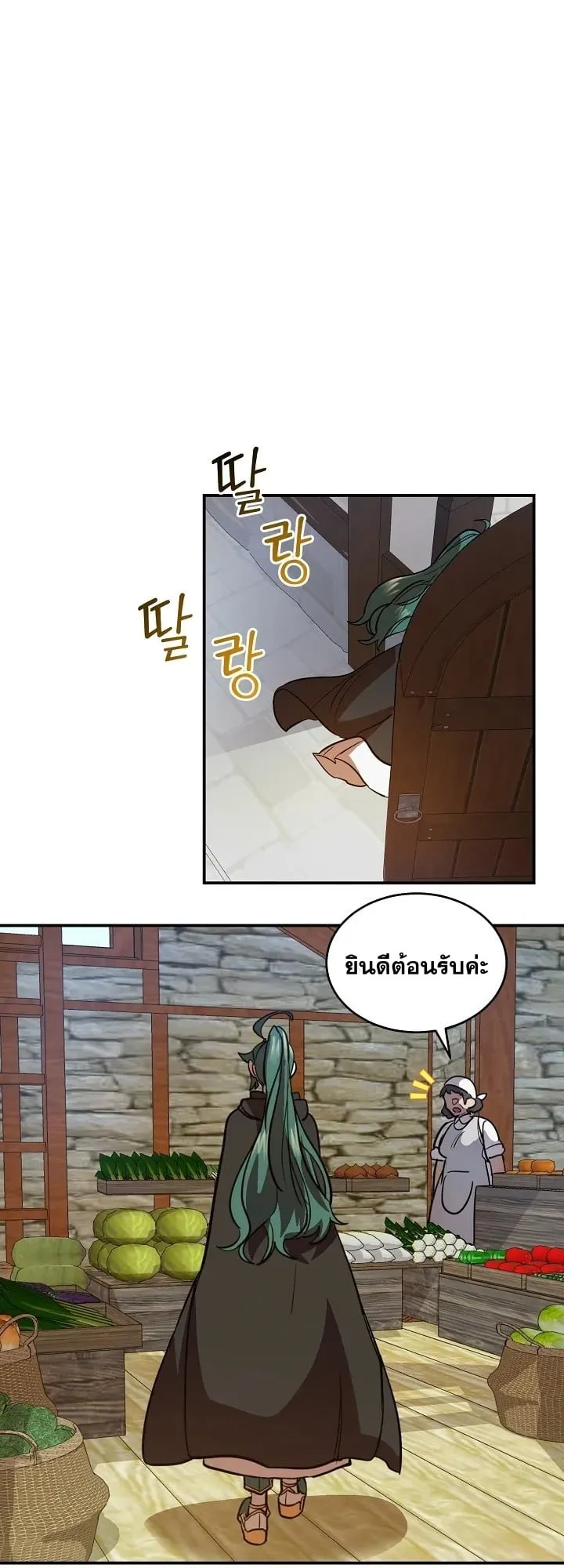 The Cooking Wizard ตอนที่ 2 หน้า 31
