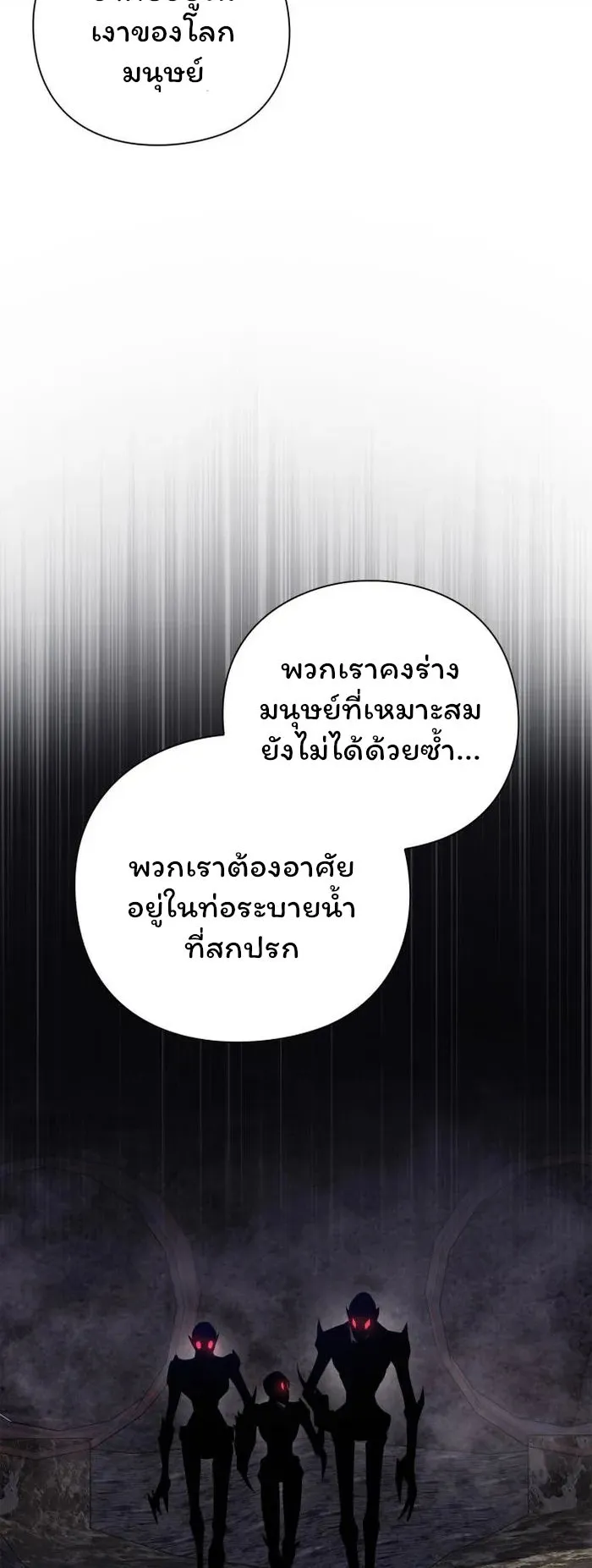 Night of the Ogre ตอนที่ 21 หน้า 54