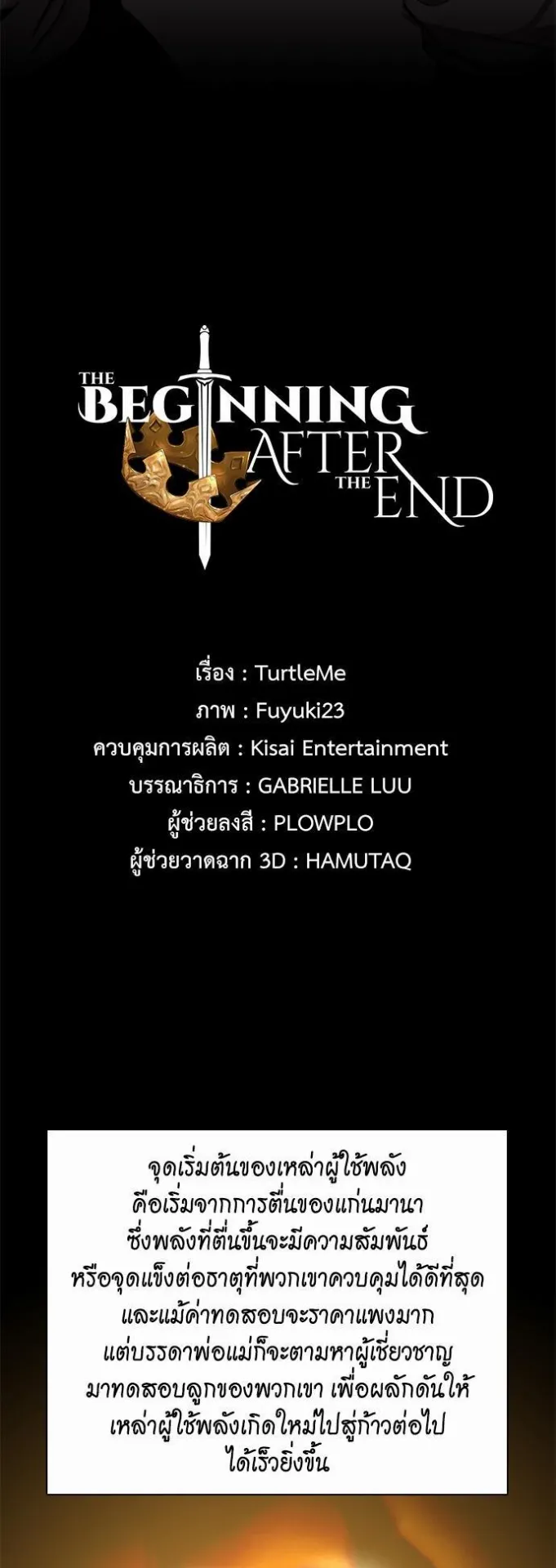 The Beginning After the End ตอนที่ 30 หน้า 24