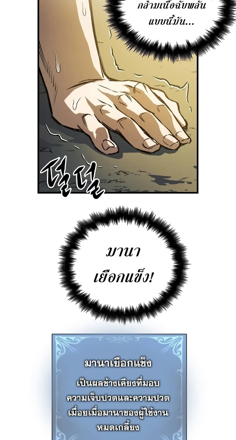 Reincarnation of the Suicidal Battle God ตอนที่ 7 หน้า 13