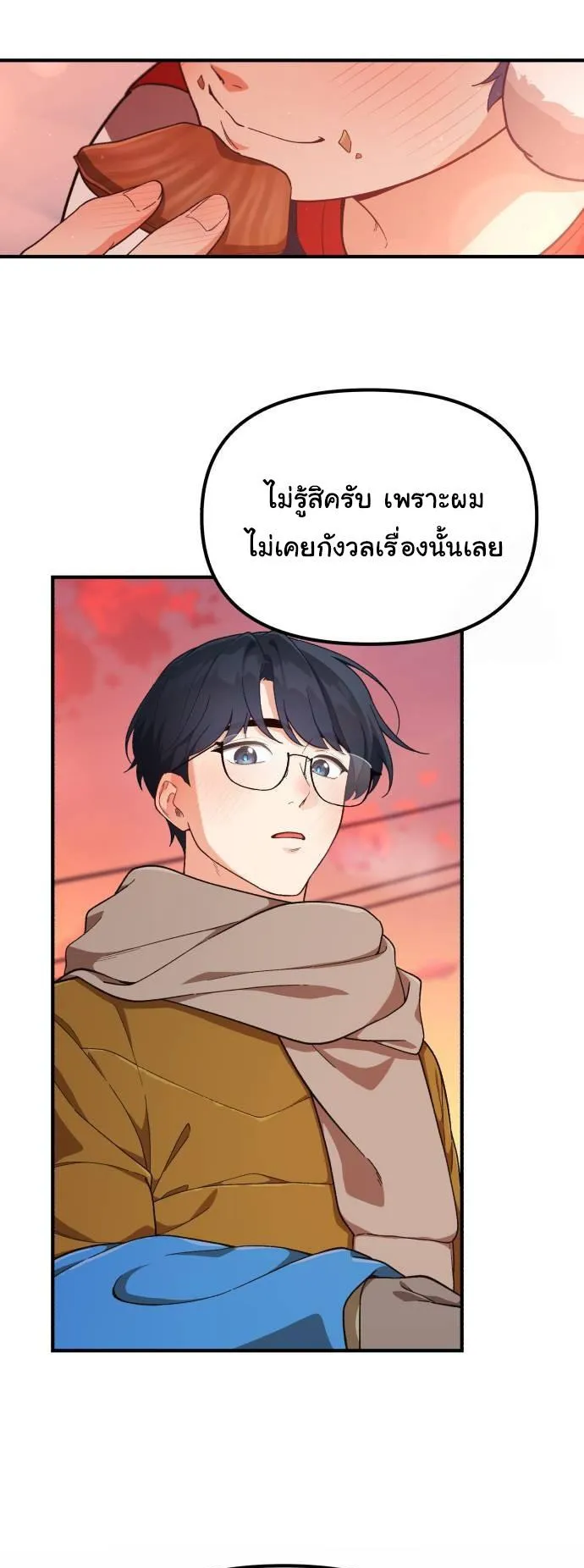 The Genius Wants to be Ordinary! ตอนที่ 6 หน้า 13