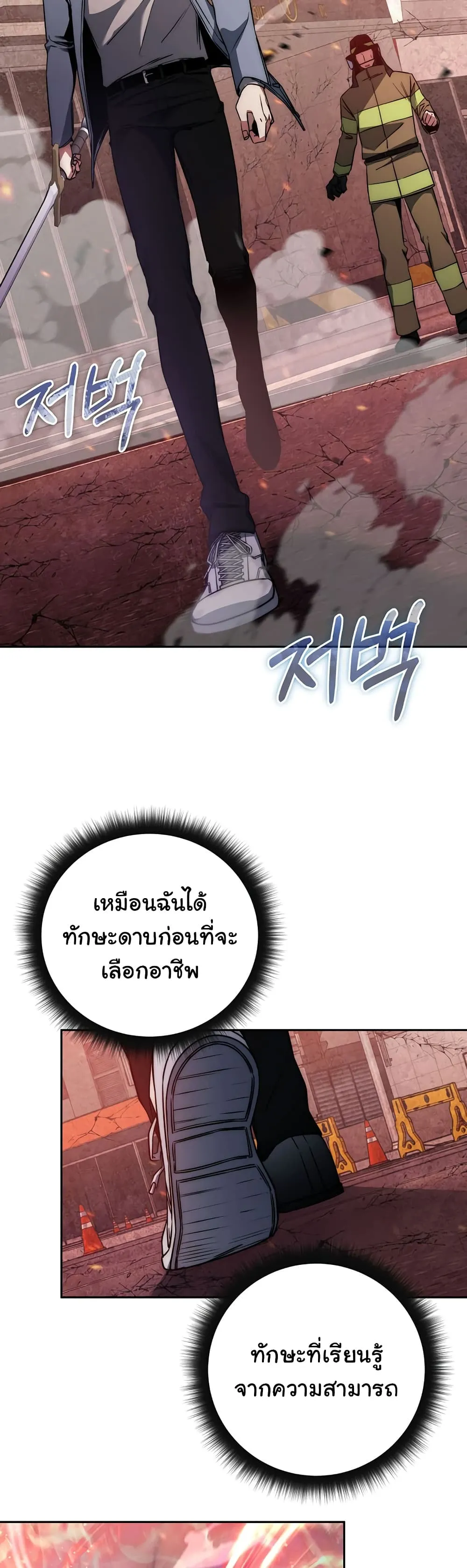 Return of the Sword God-Rank Civil Servant ตอนที่ 2 หน้า 40