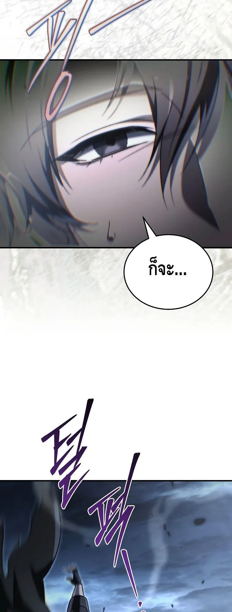 The Genius Blacksmith’s Game ตอนที่ 14 หน้า 65