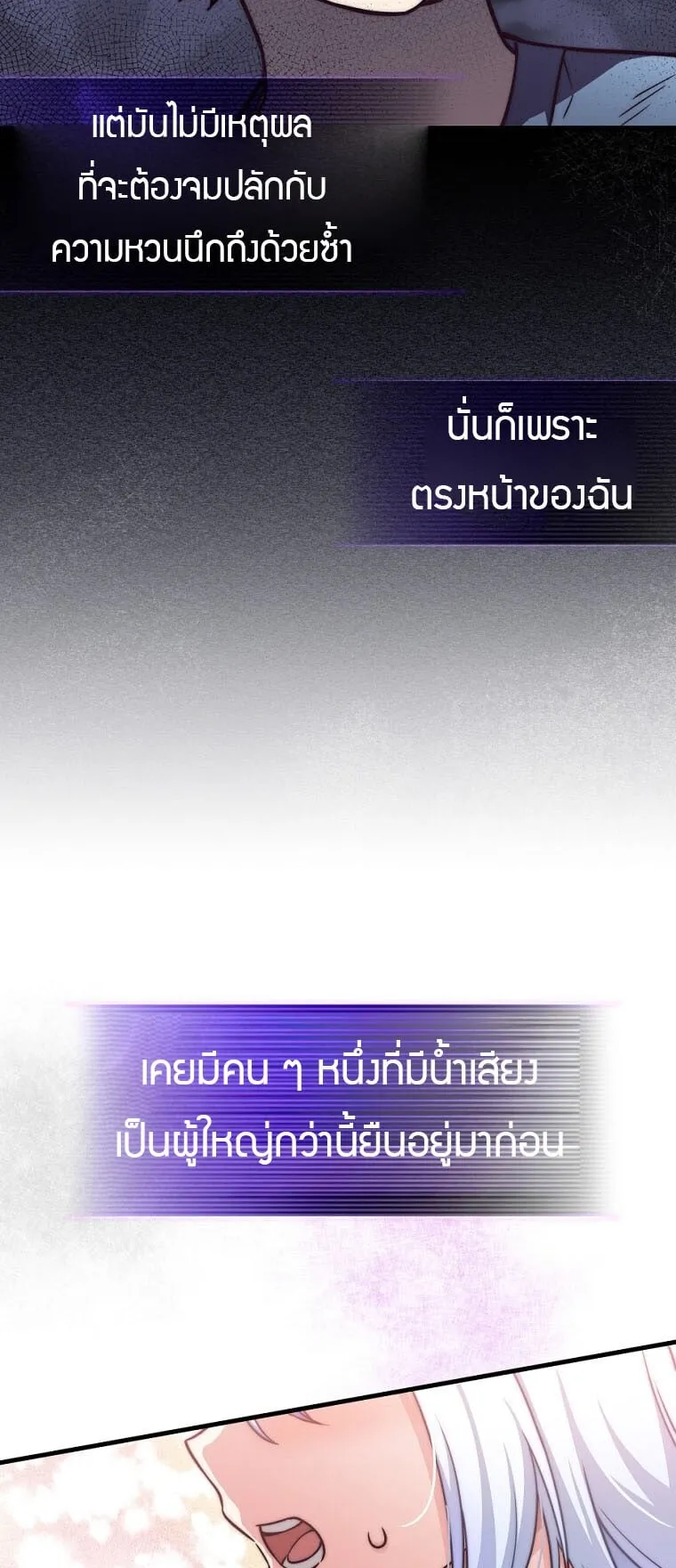 I Became the Childhood Friend of the Middle Boss ตอนที่ 1 หน้า 31