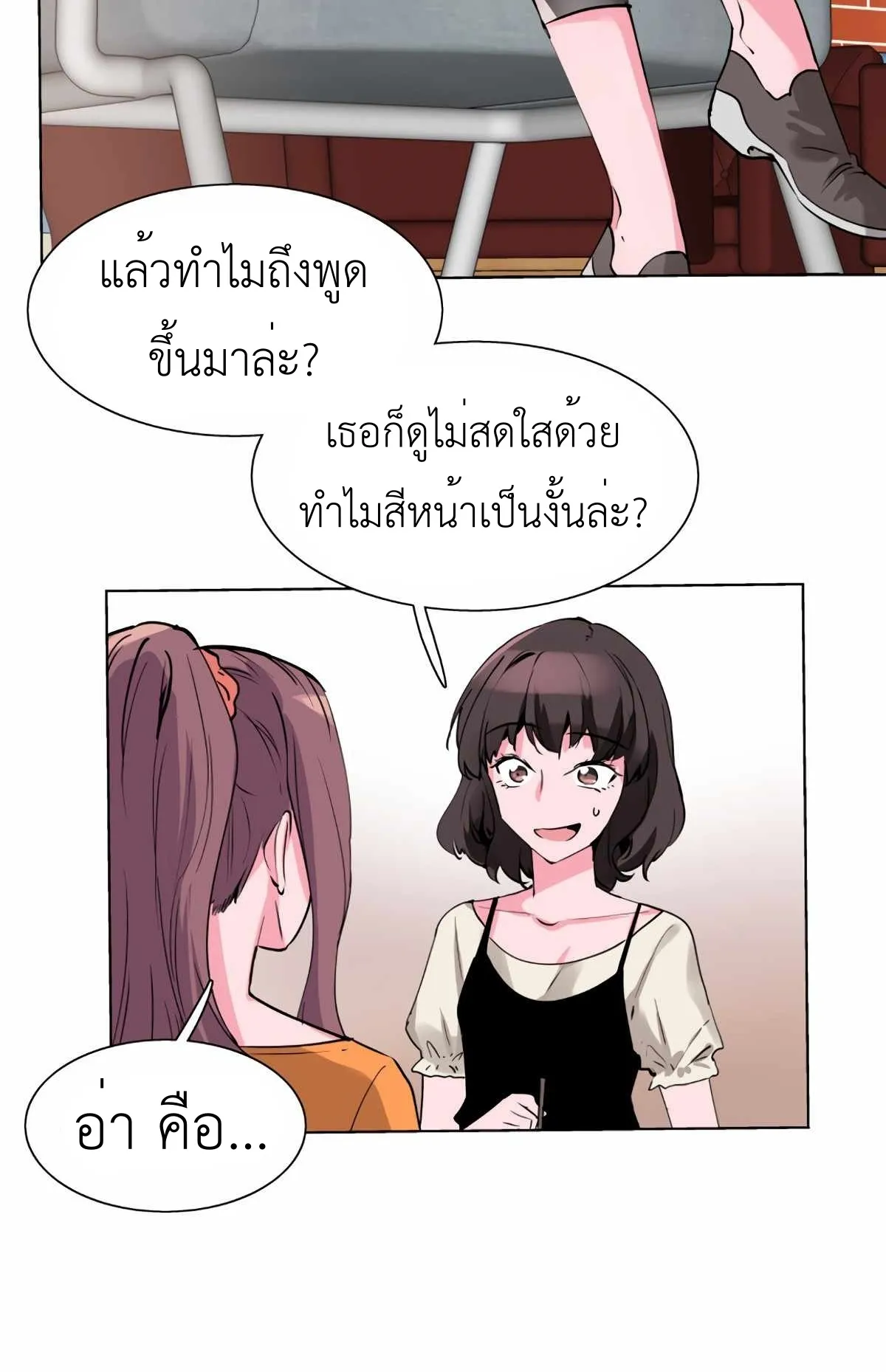 Control Player ตอนที่ 2 หน้า 66