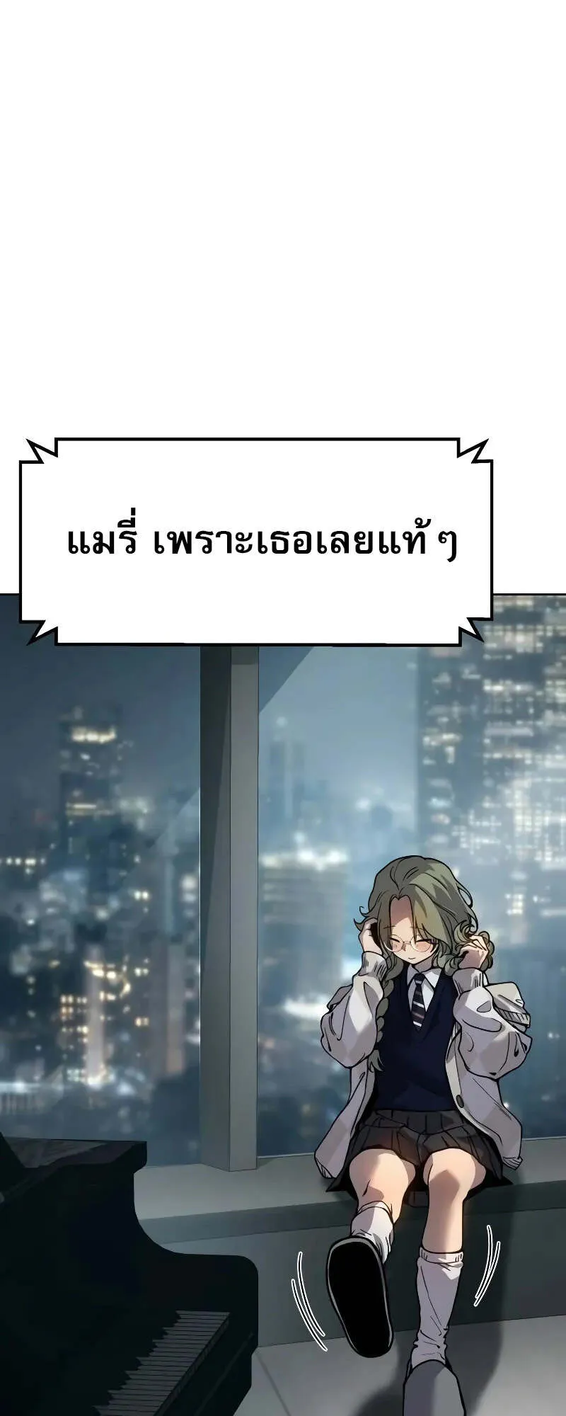 Laws of The Good Child ตอนที่ 9 หน้า 45