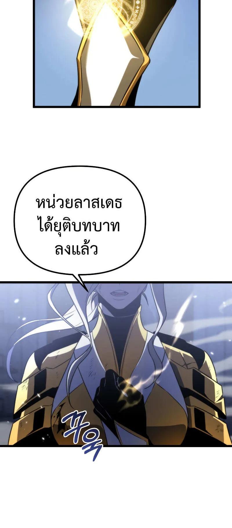 Reincarnator ตอนที่ 0 หน้า 28