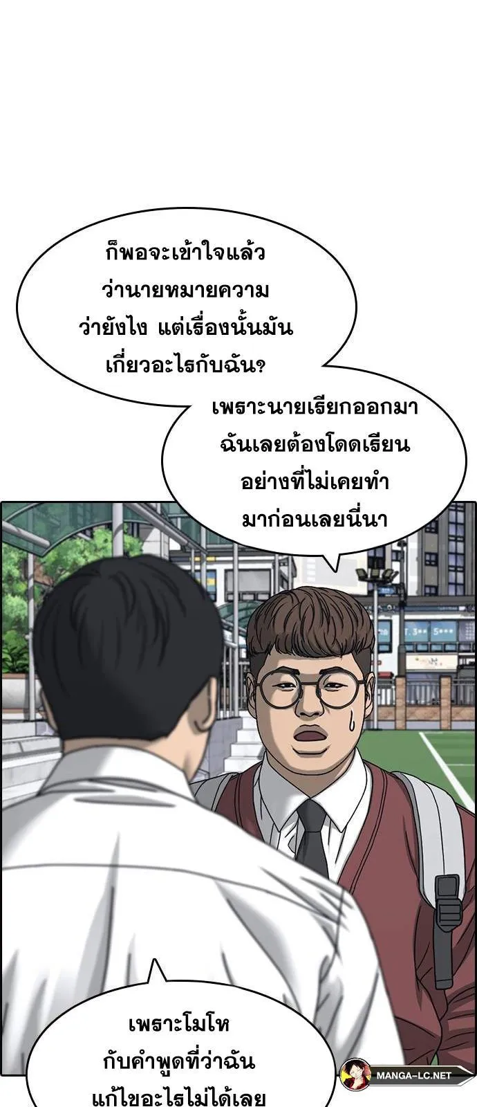 Loser Life 2 ตอนที่ 32 หน้า 90