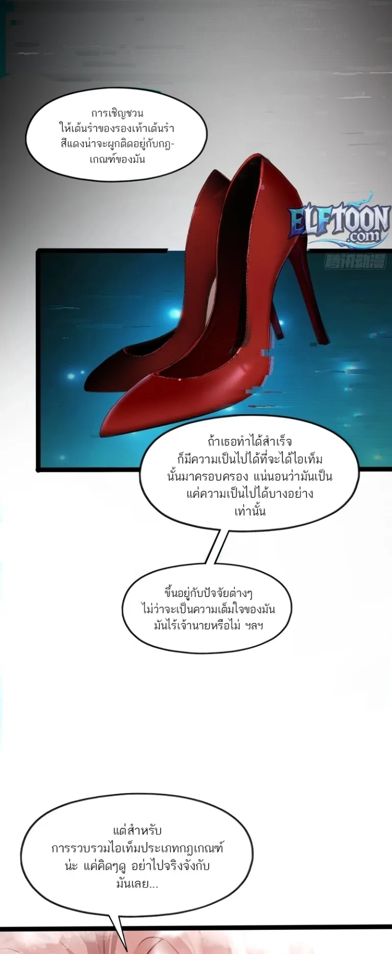 Spirit Realm Walker ตอนที่ 13 หน้า 37