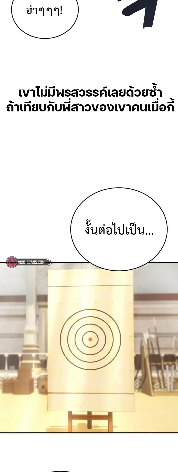 Secretly More Powerful Than the Hero ตอนที่ 4 หน้า 78