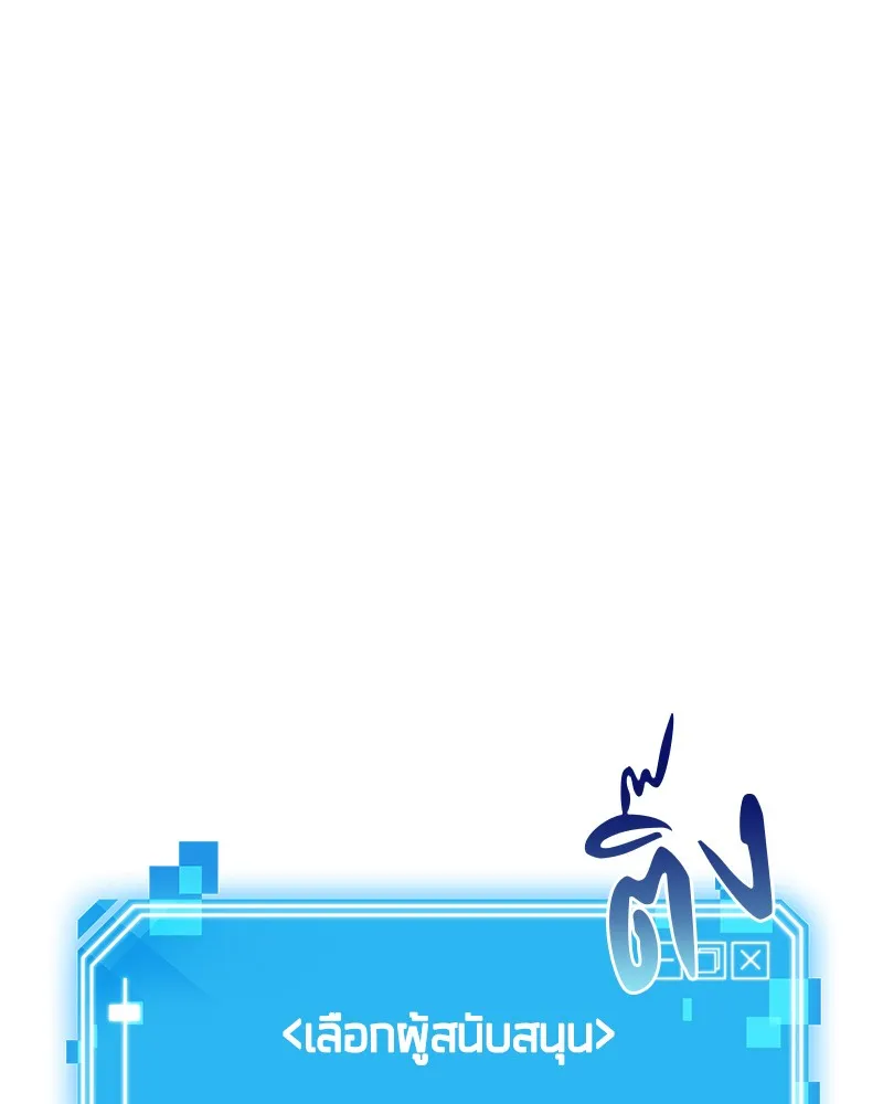 Omniscient Reader ตอนที่ 8 หน้า 6