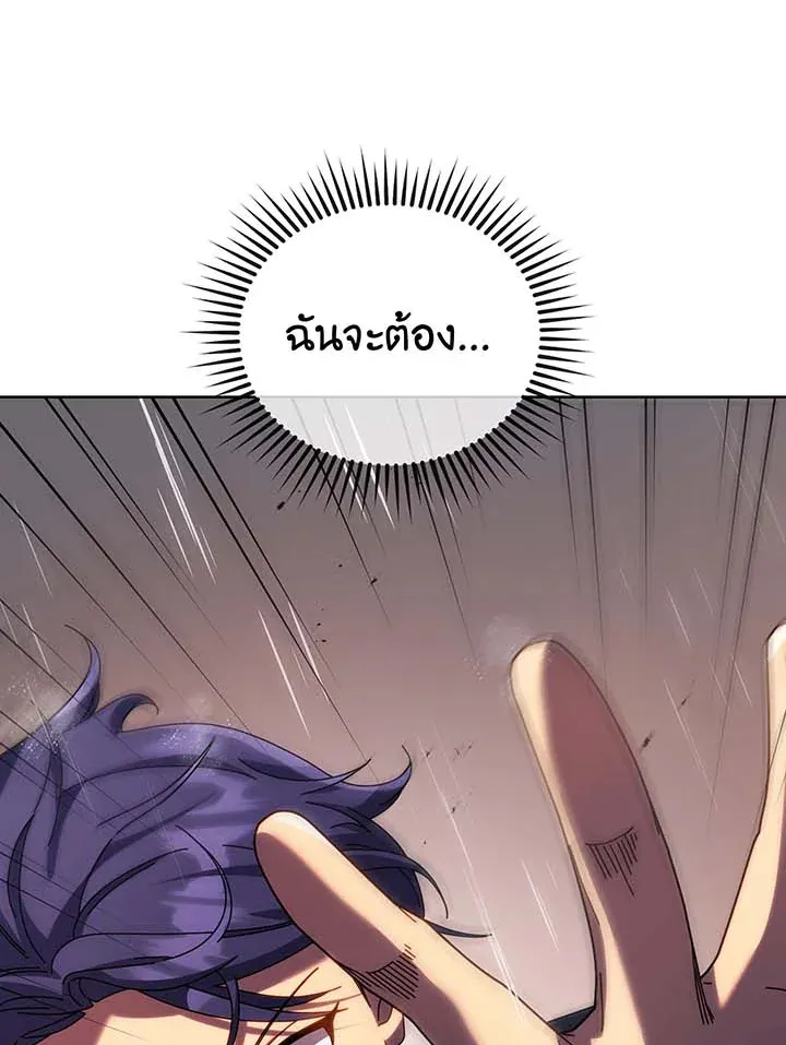 Necromancer Academy’s Genius Summoner Chapter 92 หน้า 38