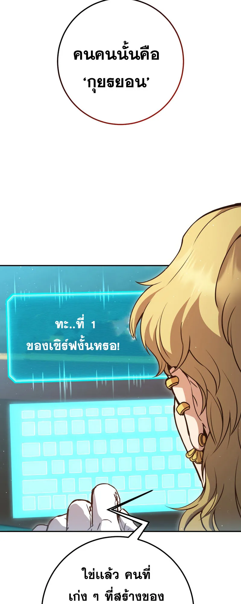 Legendary Blacksmith’s Vengeance ตอนที่ 10 หน้า 56