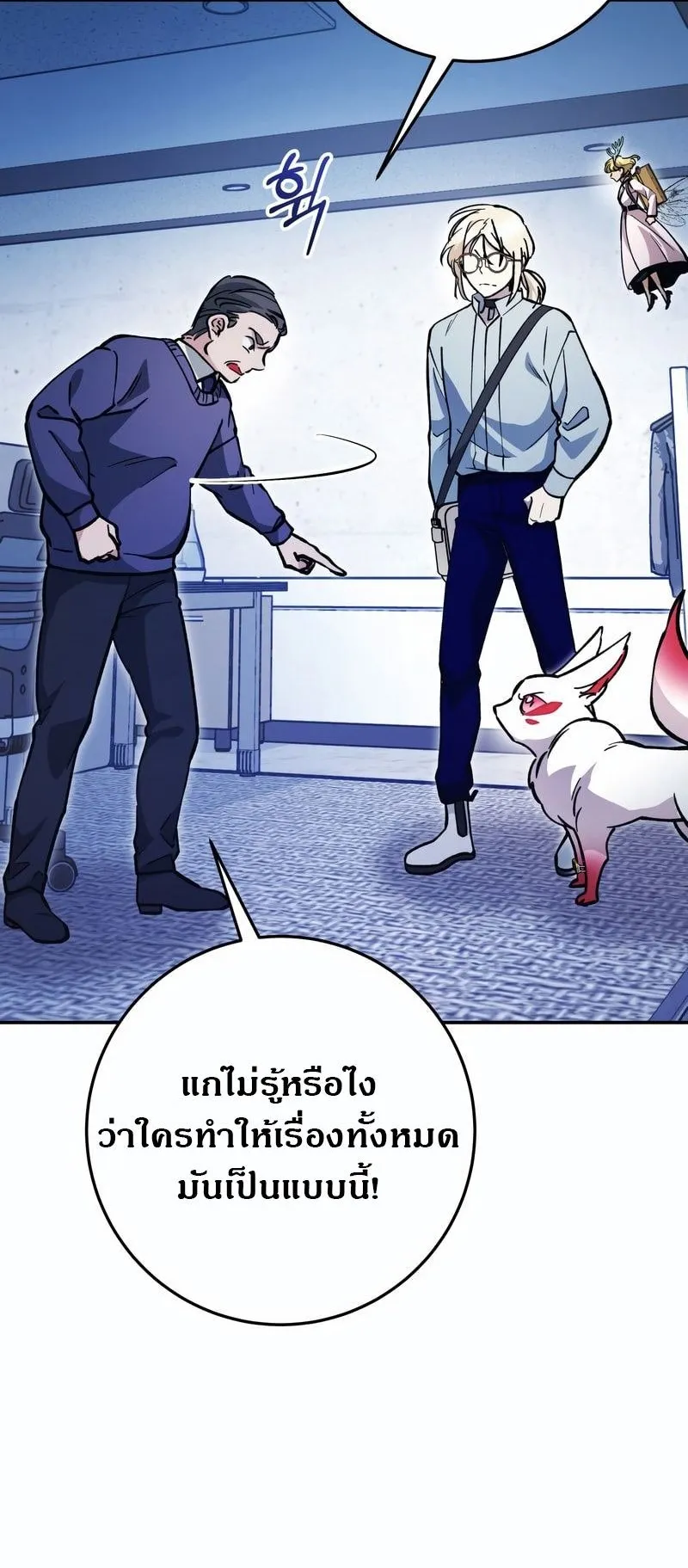 I Became a Civil Servant in a Magical World ตอนที่ 44 หน้า 26