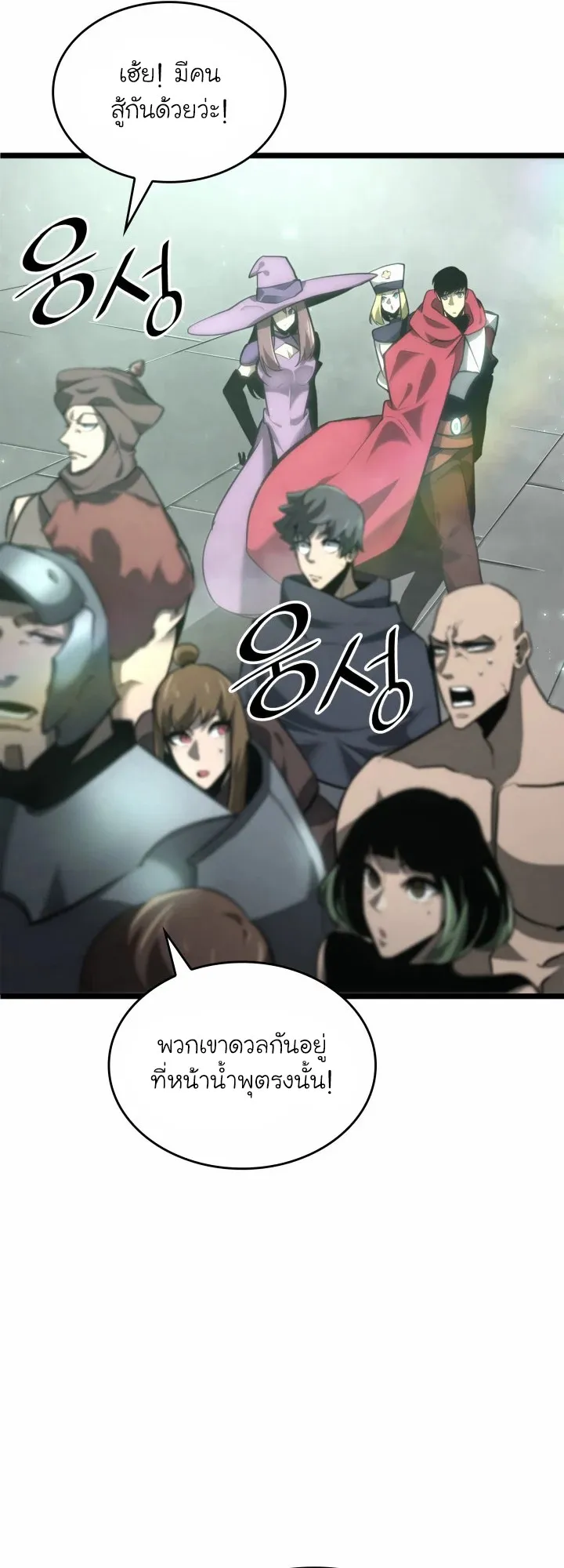 Return of the SSS-Class Ranker ตอนที่ 7 หน้า 50