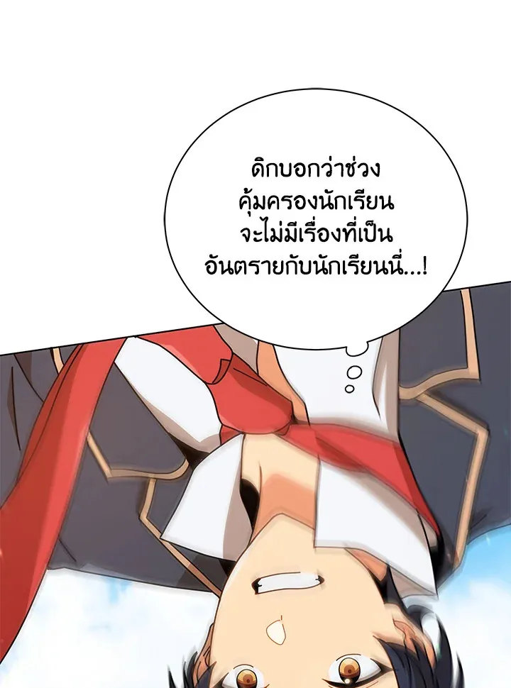 Necromancer Academy’s Genius Summoner Chapter 17 หน้า 40