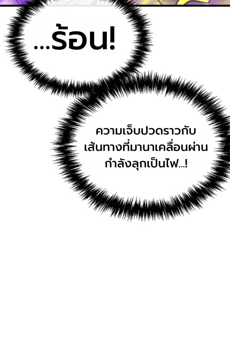 Player of a Fallen Noble Family ตอนที่ 4 หน้า 90