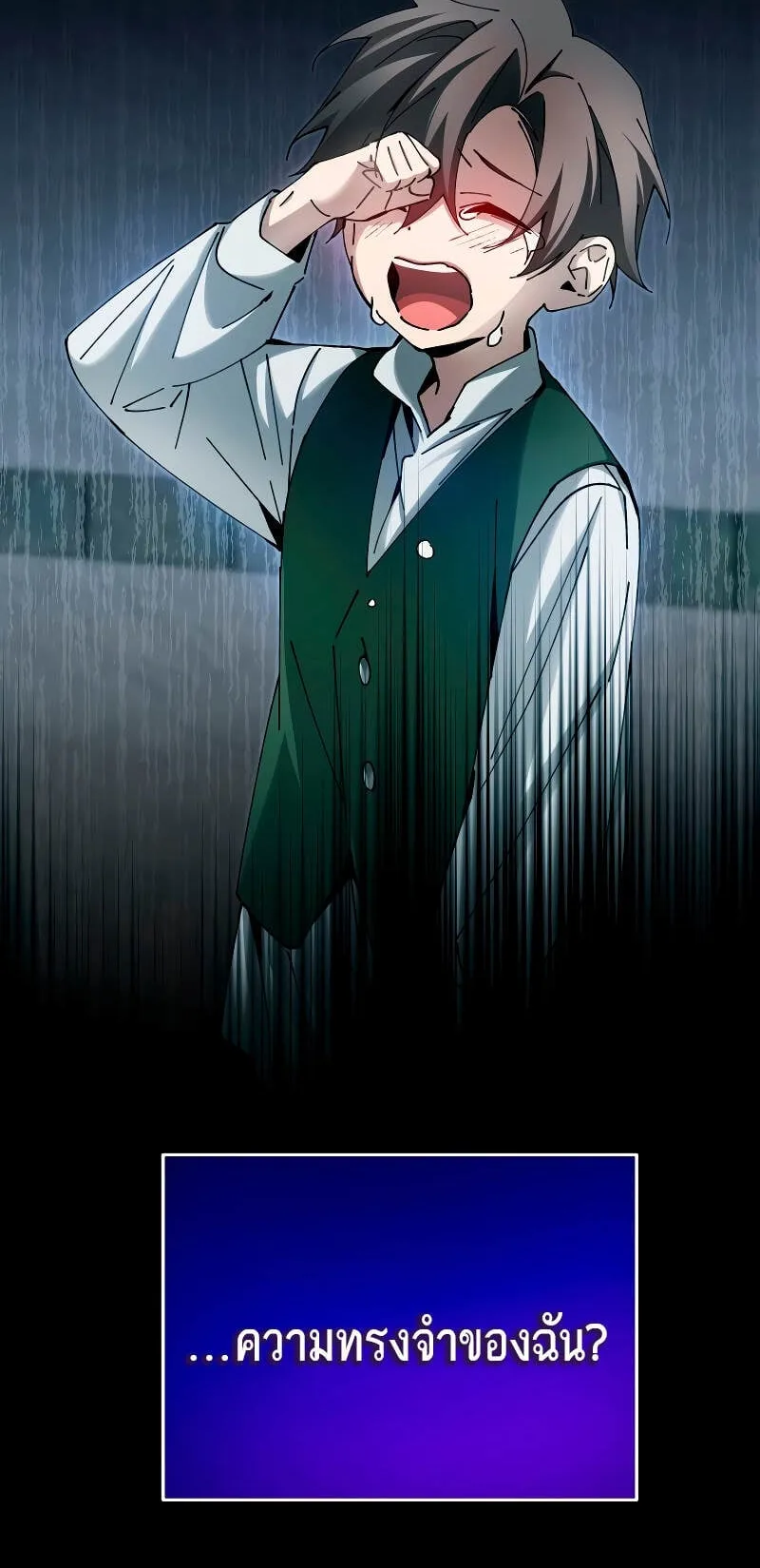 Magic Academy’s Genius Blinker ตอนที่ 5 หน้า 16