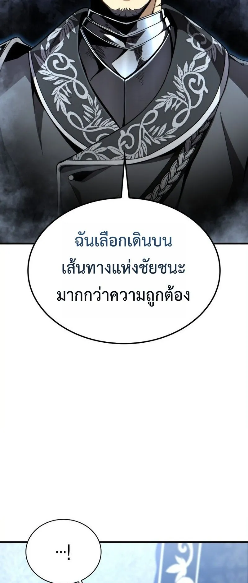 I Became The Rogue First Prince ตอนที่ 6 หน้า 41