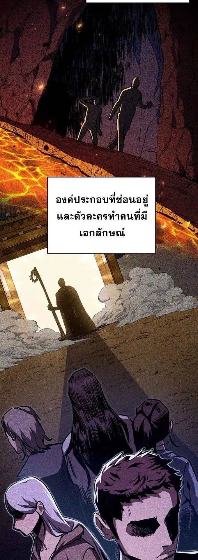 I Became the Successor of the Martial God ตอนที่ 1 หน้า 21